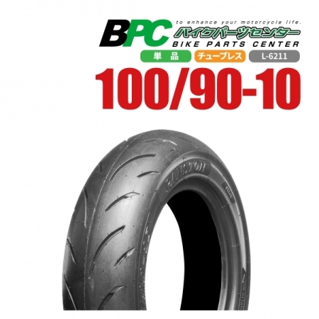 BPCタイヤシリーズ 100/90-10 TL L-6211