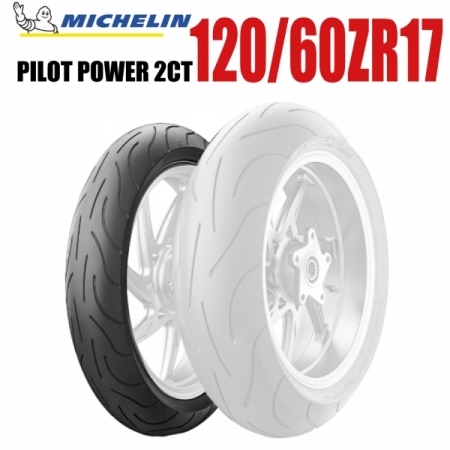 【取寄商品】【同梱不可】ミシュラン MICHELIN PILOT POWER 2CT リア 120/60ZR17 M/C 69W TL